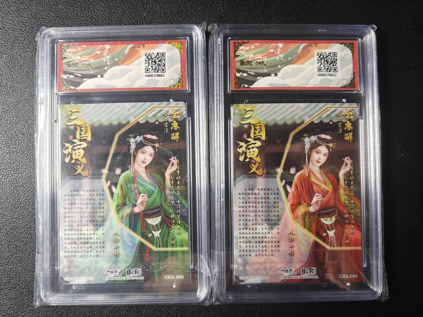 天玑星卡拍第九十八期《6.23 周一截拍》持续收拍收评中 满赠卡需备注 加我进群迎好礼 卡德曼 三国演义 兰心 全惠解 原色+异色028/066 折光粗闪 保粹10 一对