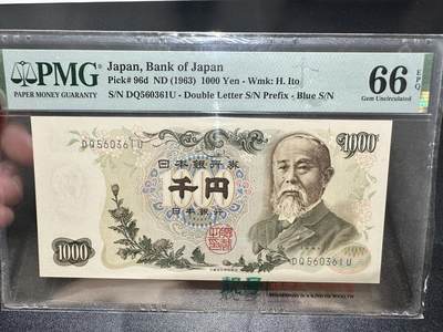 《外钞收藏家》第五百四十期（本期有精品刀币、四版评级、日元）（本平台长期征集拍品、欢迎藏友们联系合作） - 1963年日本1000日元 伊藤博文 PMG66 无47
