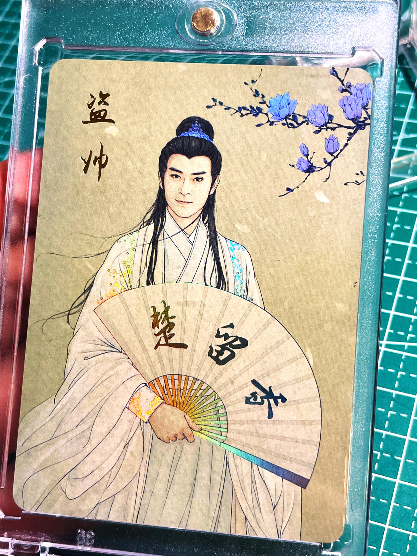 显眼宝20期 这次搞多一点 【带卡砖】香帅传奇 楚留香人物立绘 彩闪卡一张