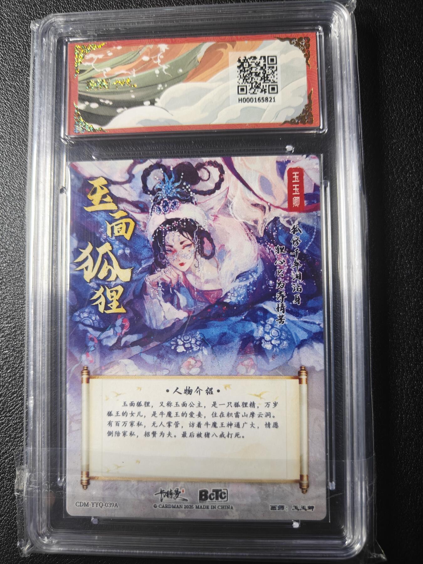 天玑星卡拍第九十八期《6.23 周一截拍》持续收拍收评中 满赠卡需备注 加我进群迎好礼 卡德曼 西游礼盒 玉玉卿 玉面狐狸 折光粗闪 保粹10