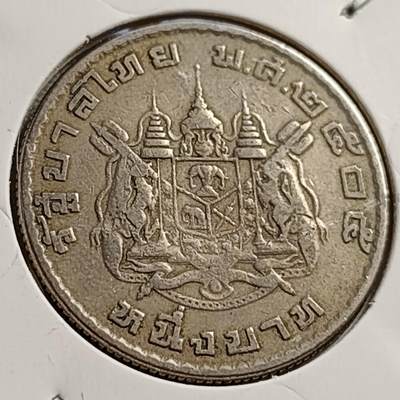 泉币菌-第42场-各国散币 - 稀少极美品 泰国196X年拉玛九世早期1泰铢26.9MM 单年版  