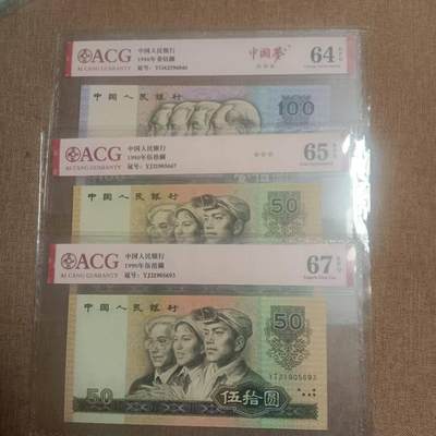 ACG评级币9050+90100三张一起出2张有三星1张无三星 - ACG评级币9050+90100三张一起出2张有三星1张无三星