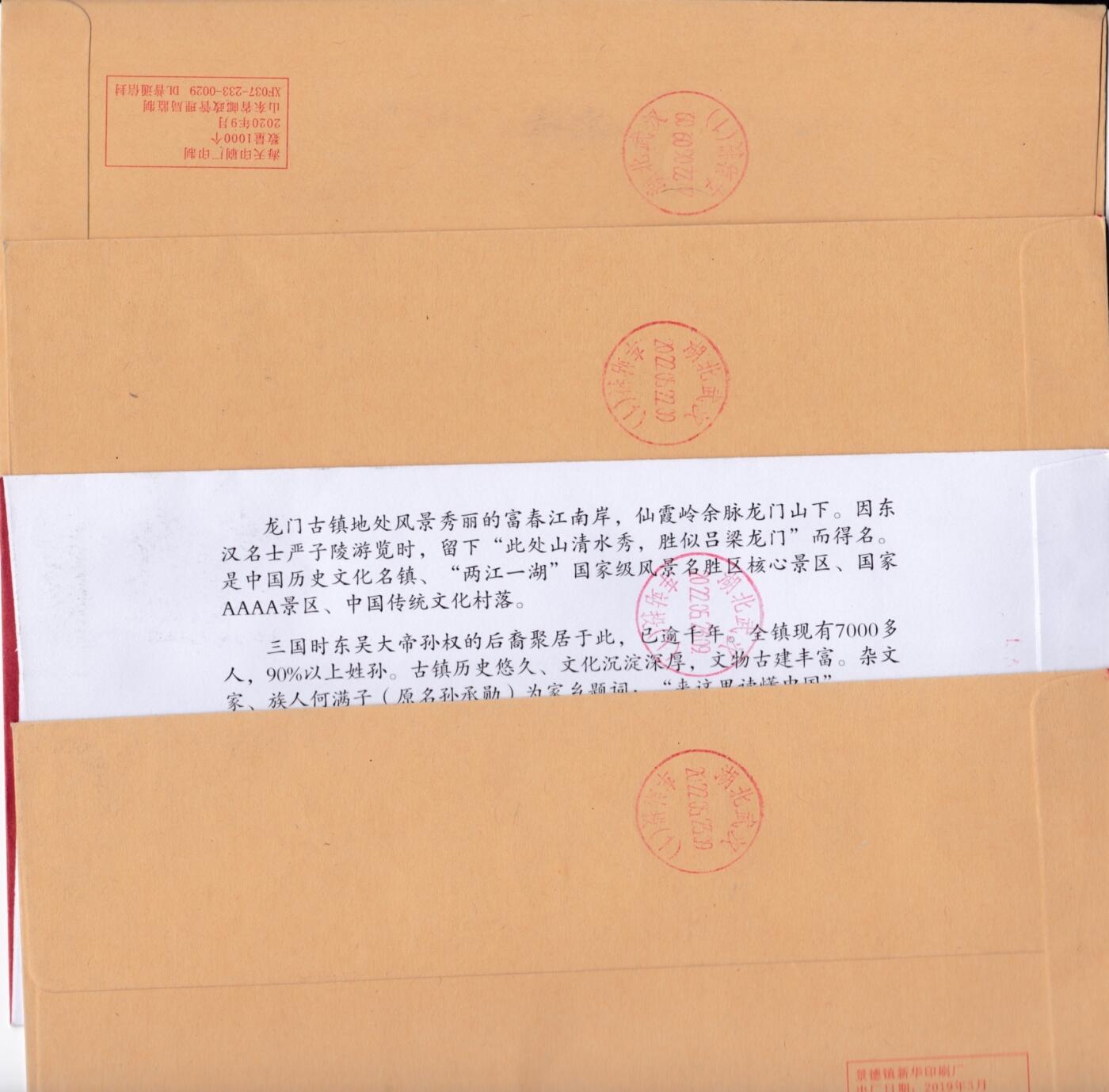 6月30日（周一）20:00中国大陆邮政专场 2022中国大陆《中国古镇（四）》四原地首日公函封 平寄国内 一套4枚 袁炼作品