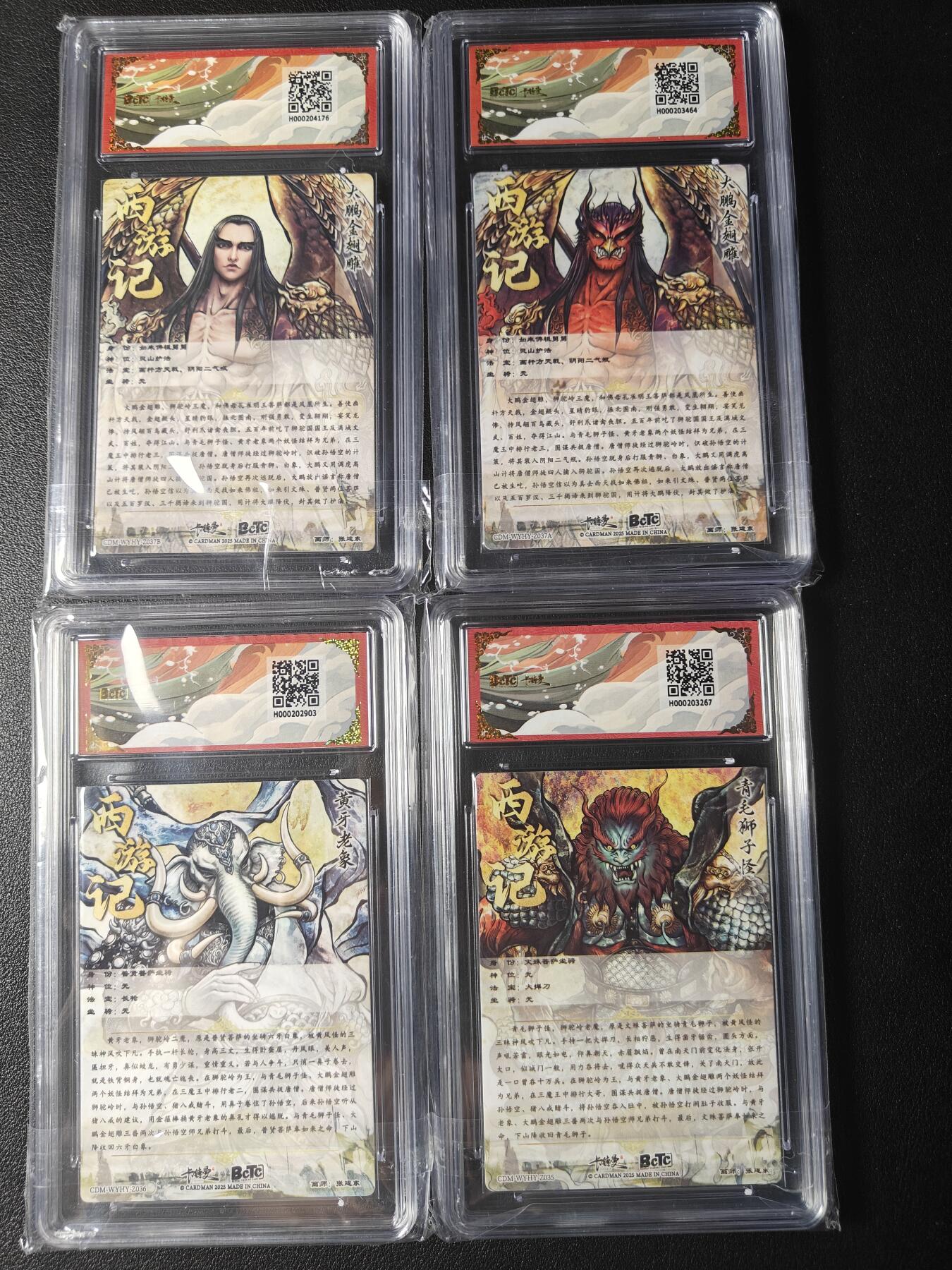 天玑星卡拍第九十八期《6.23 周一截拍》持续收拍收评中 满赠卡需备注 加我进群迎好礼 卡德曼 西游礼盒 张建东 狮驼岭三妖 保粹10 一套4张