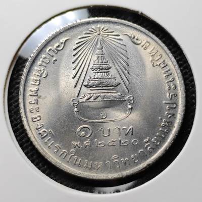KK钱币收藏小铺 套币 好品/批量散币专场 周末发货 -  泰国5泰铢纪念币 好品