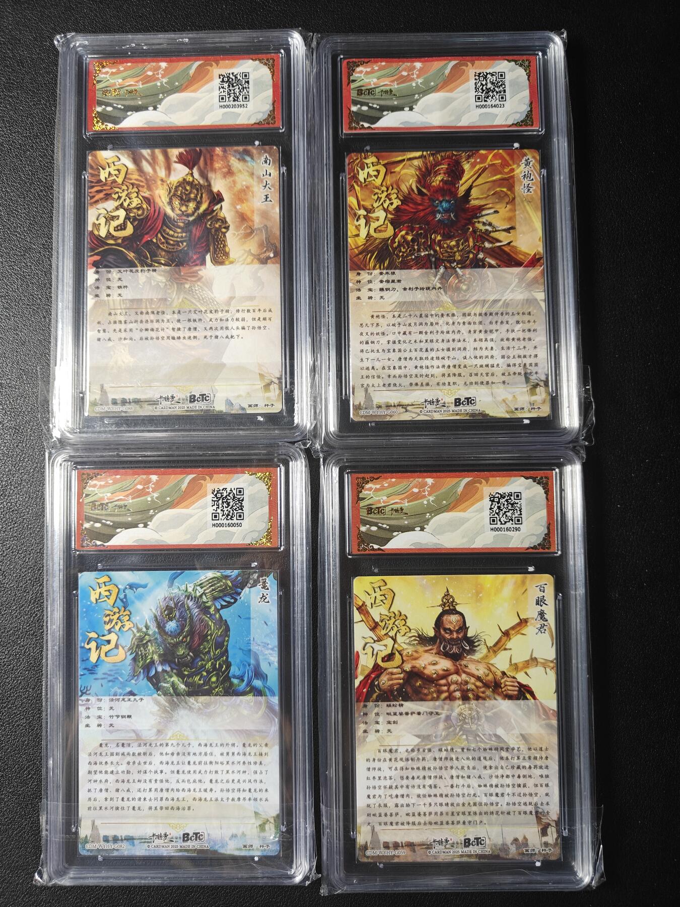 天玑星卡拍第九十八期《6.23 周一截拍》持续收拍收评中 满赠卡需备注 加我进群迎好礼 卡德曼 西游礼盒 杆子 黄袍怪 南山大王 龙 百眼魔君 折光粗闪 保粹10 四张