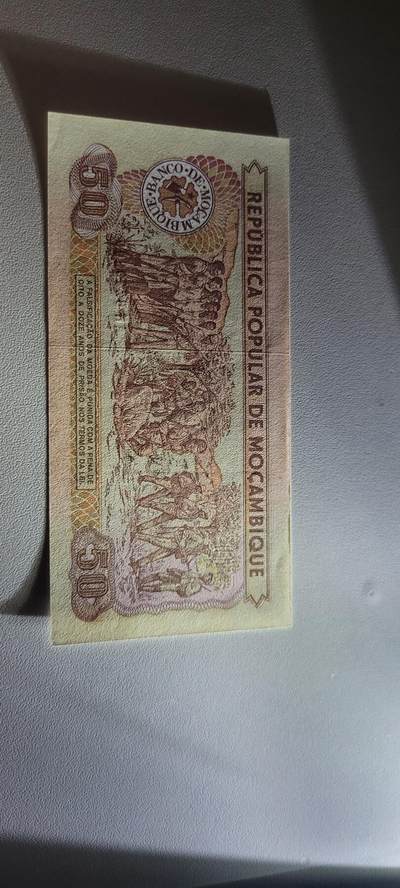 2025第十七期 纸币均有灯光 全新UNC 莫桑比克50梅蒂卡尔纸币 1986年版