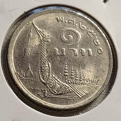 泉币菌-第42场-各国散币 - 原光美品 泰国197X年1铢铜镍币，王室龙舟纪念，拉玛九世，25mm
