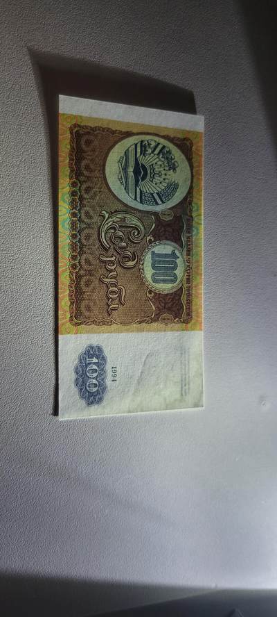 2025第十七期 纸币均有灯光  塔吉克斯坦100卢布 纸币 1994年 
