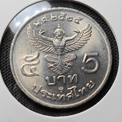 KK钱币收藏小铺 套币 好品/批量散币专场 周末发货 -  泰国大5泰铢 好品