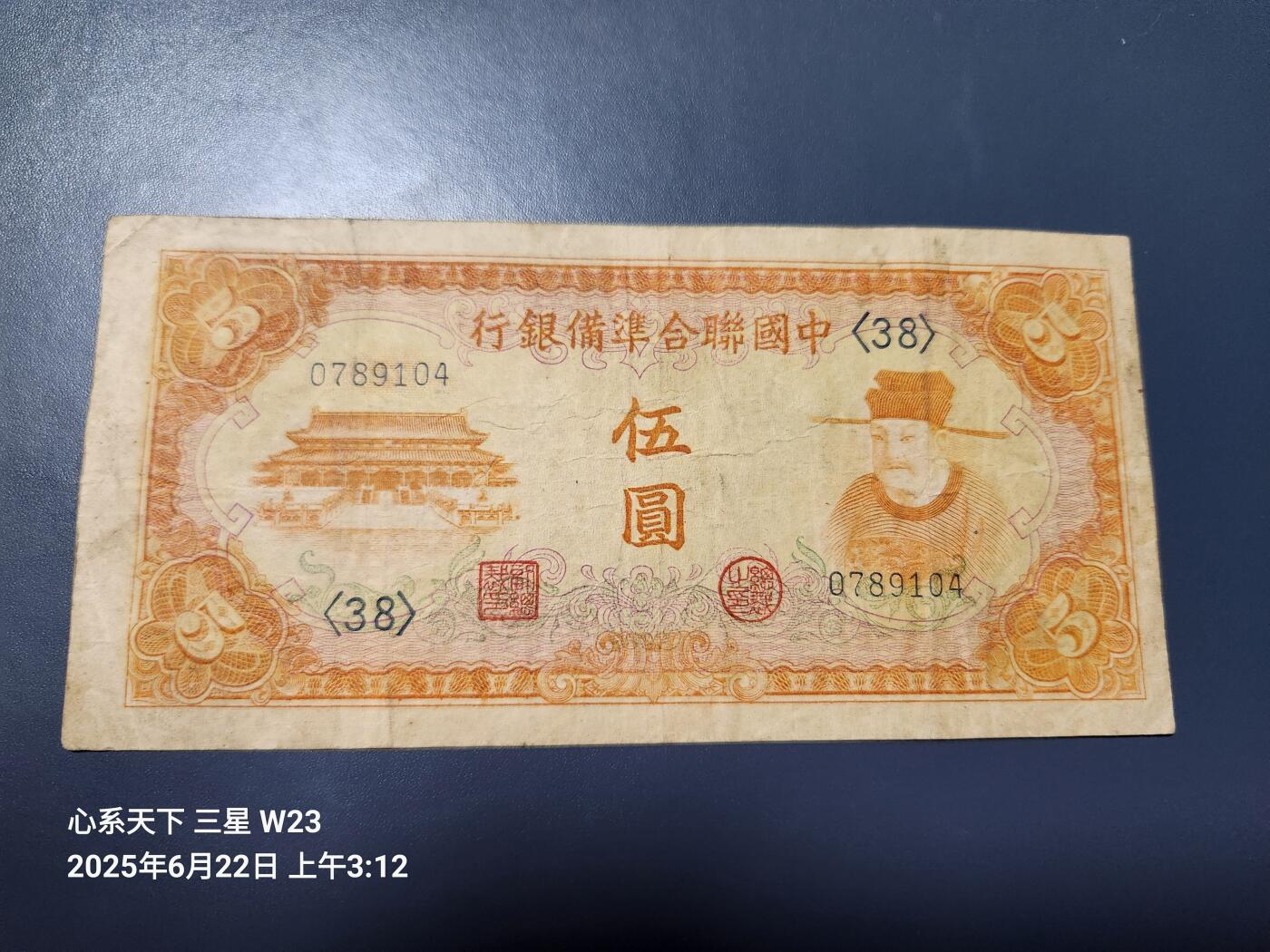 6月25号晚上9点 民国纸币自动截拍第3场