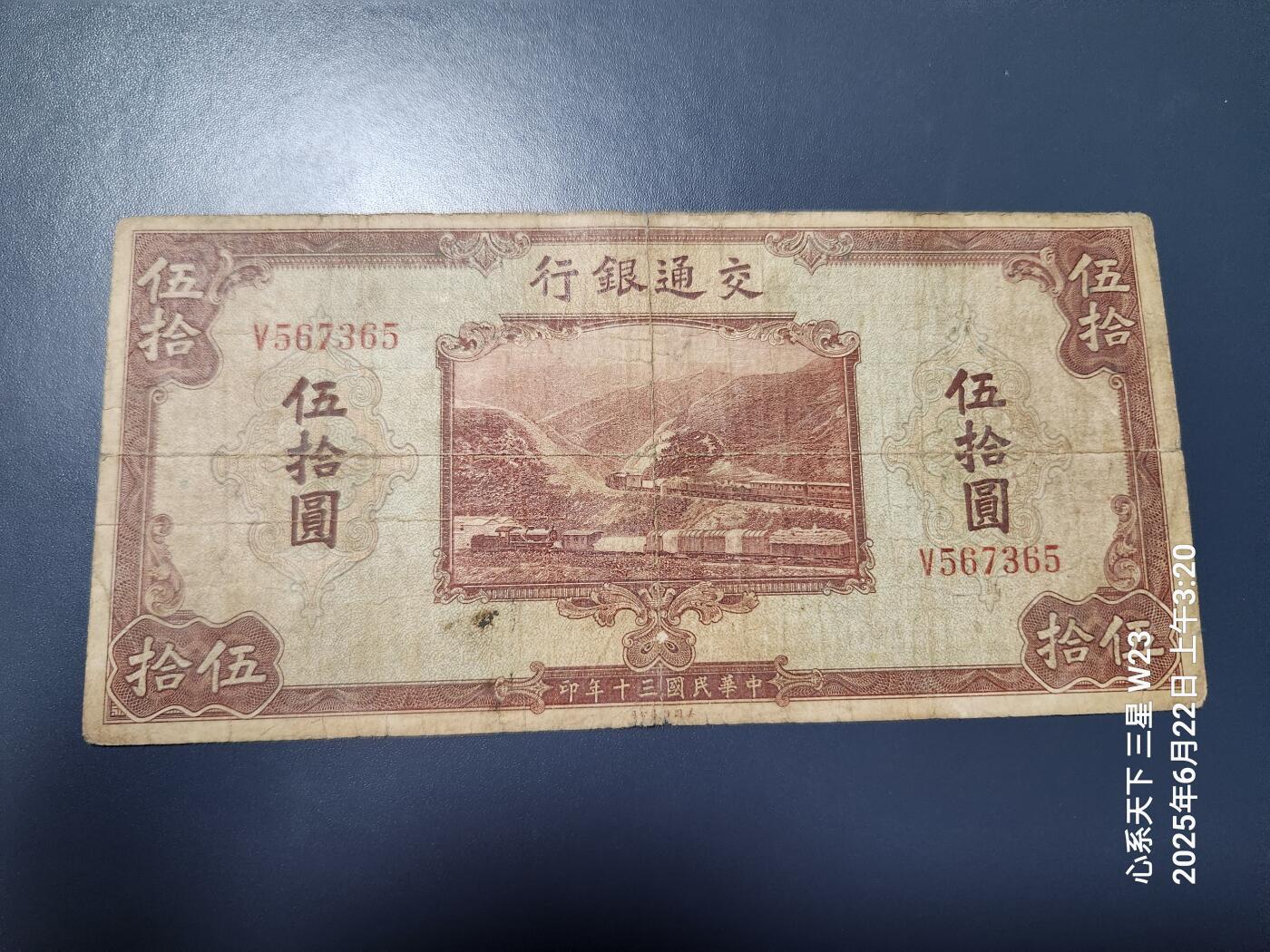 6月25号晚上9点 民国纸币自动截拍第3场