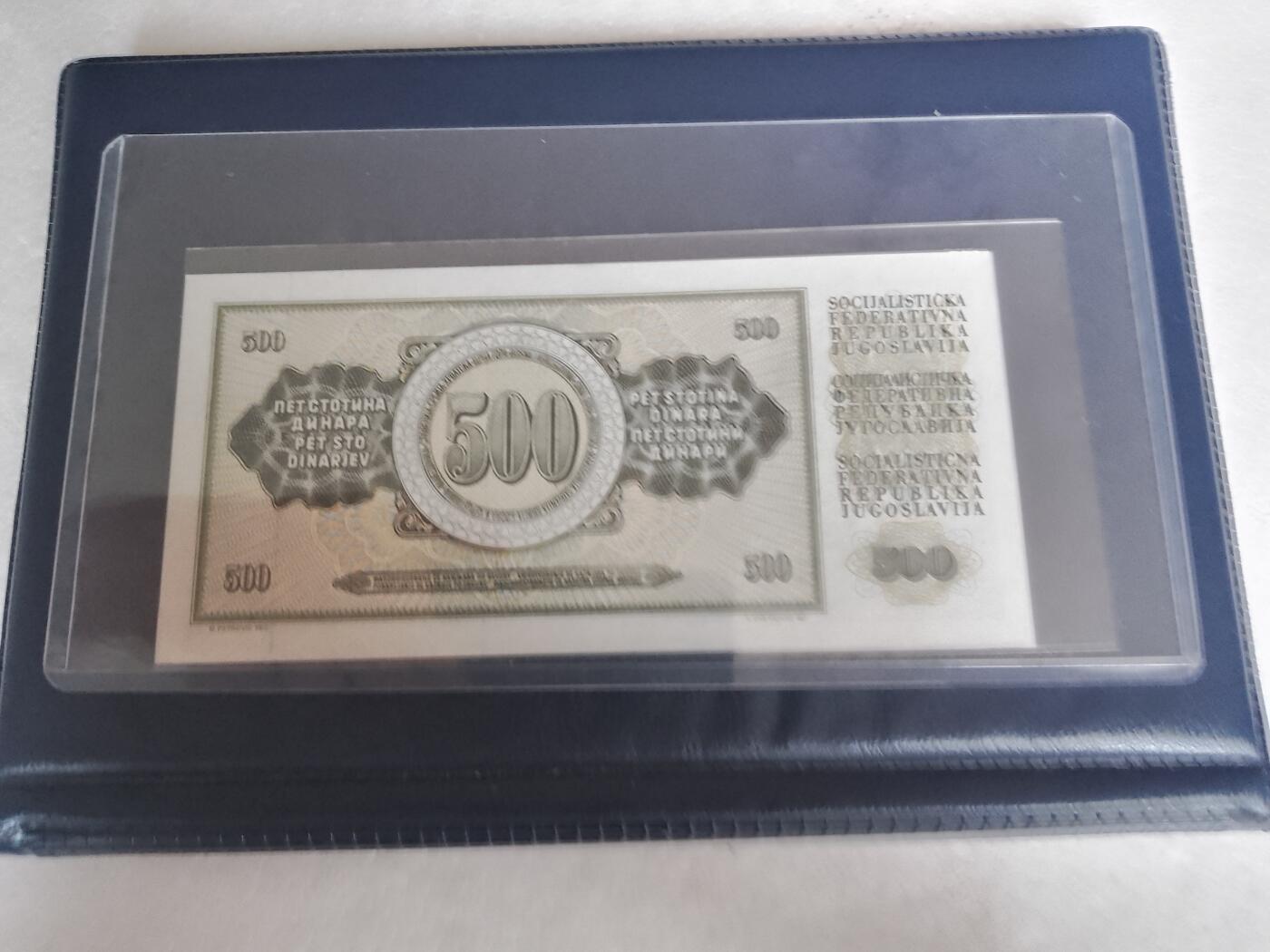 南斯拉夫1981年500第纳尔靓品纸币
