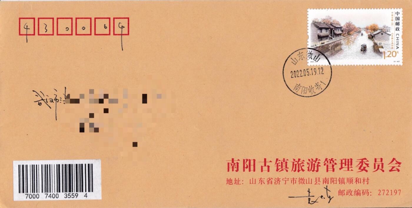 6月30日（周一）20:00中国大陆邮政专场 2022中国大陆《中国古镇（四）》四原地首日公函封 平寄国内 一套4枚 袁炼作品