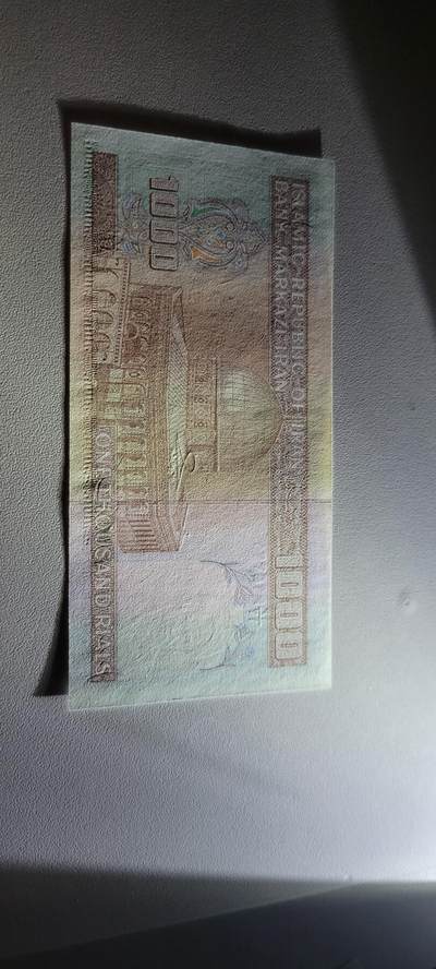 2025第十七期 纸币均有灯光 伊朗1992-14年1000里亚尔全新UNC外国钱币