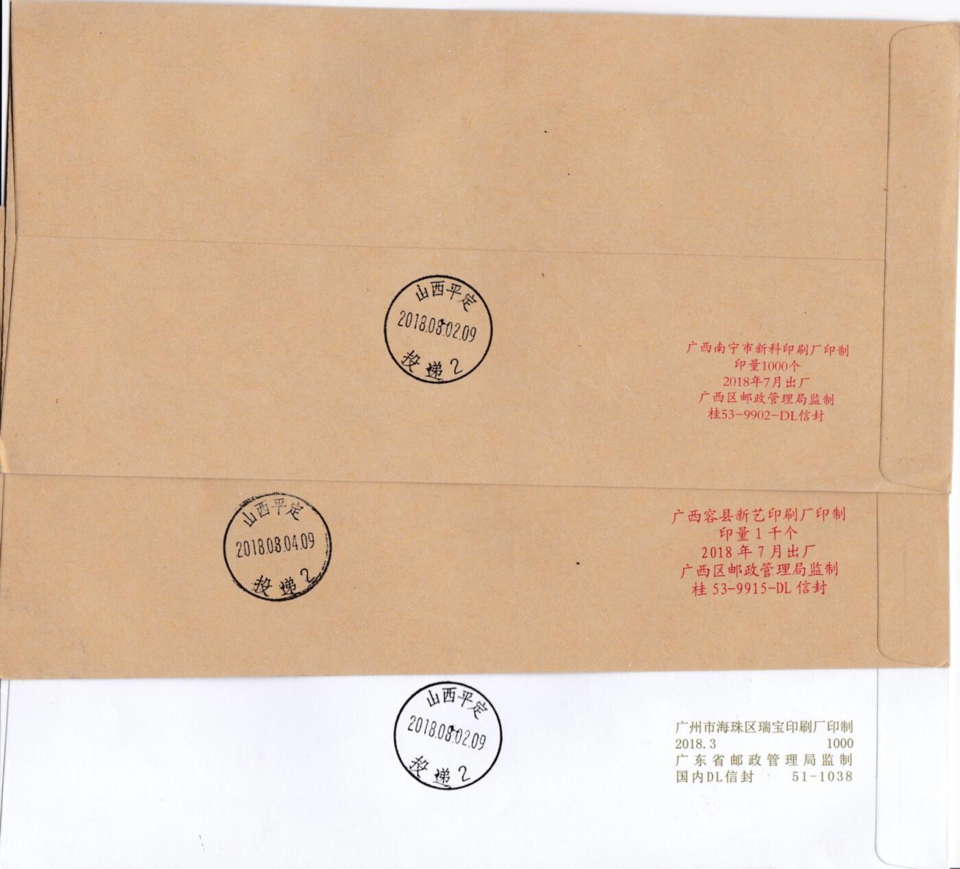 6月30日（周一）20:00中国大陆邮政专场 2018中国大陆《近代民族英雄》双联　５原地首日公函封挂寄国内　一套５枚