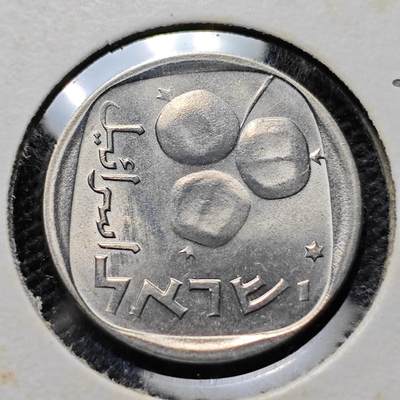 KK钱币收藏小铺 套币 好品/批量散币专场 周末发货 - 以色列 5阿格拉好品 含星 少见发行量仅34万多