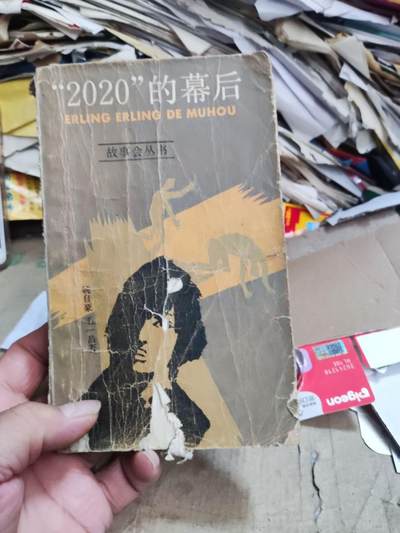 “2020”的幕后（6品左右） - “2020”的幕后（6品左右）