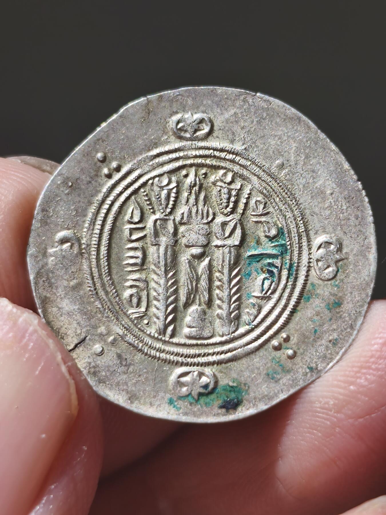 星盘钱币6.28外国古典币专场 品相挺好的塔巴里斯坦半德拉科马银币