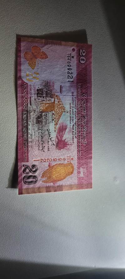 2025第十七期 纸币均有灯光 斯里兰卡20卢比 全新UNC纸币 2010年版少见年份