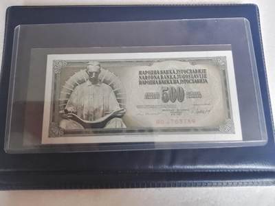 南斯拉夫1981年500第纳尔靓品纸币 - 南斯拉夫1981年500第纳尔靓品纸币