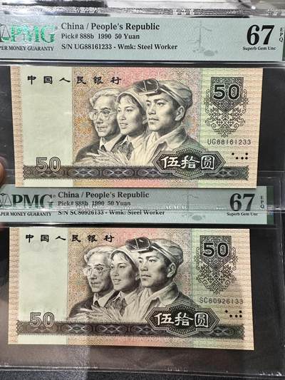 《外钞收藏家》第五百四十期（本期有精品刀币、四版评级、日元）（本平台长期征集拍品、欢迎藏友们联系合作） - 1990年四版人民币50元 PMG67 两张一起 无47尾233、133