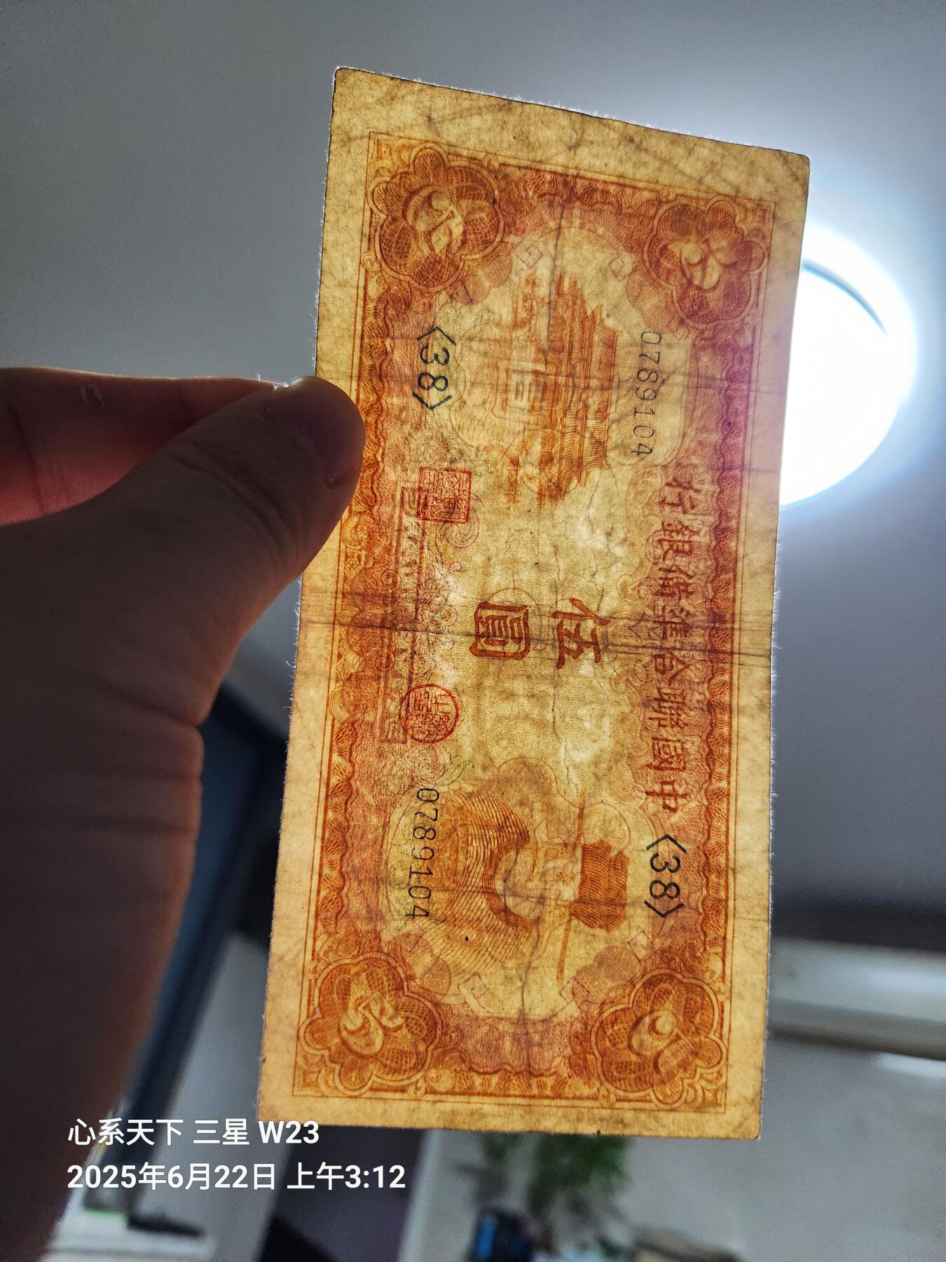 6月25号晚上9点 民国纸币自动截拍第3场