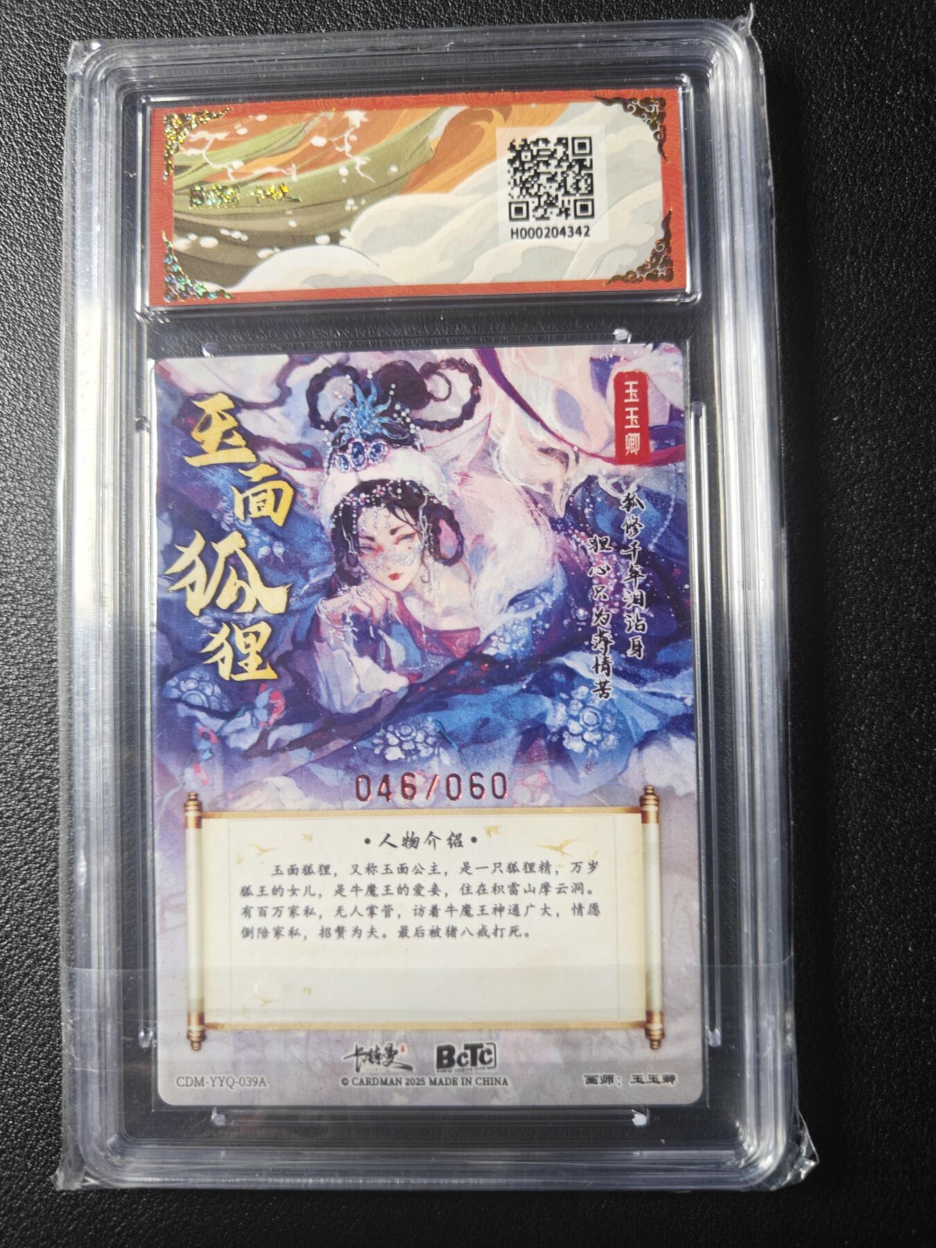 天玑星卡拍第九十八期《6.23 周一截拍》持续收拍收评中 满赠卡需备注 加我进群迎好礼 【亲签卡】卡德曼 西游礼盒 玉玉卿 玉面狐狸 亲签限编粗闪 046/060 保粹爆金10 AUTO10
