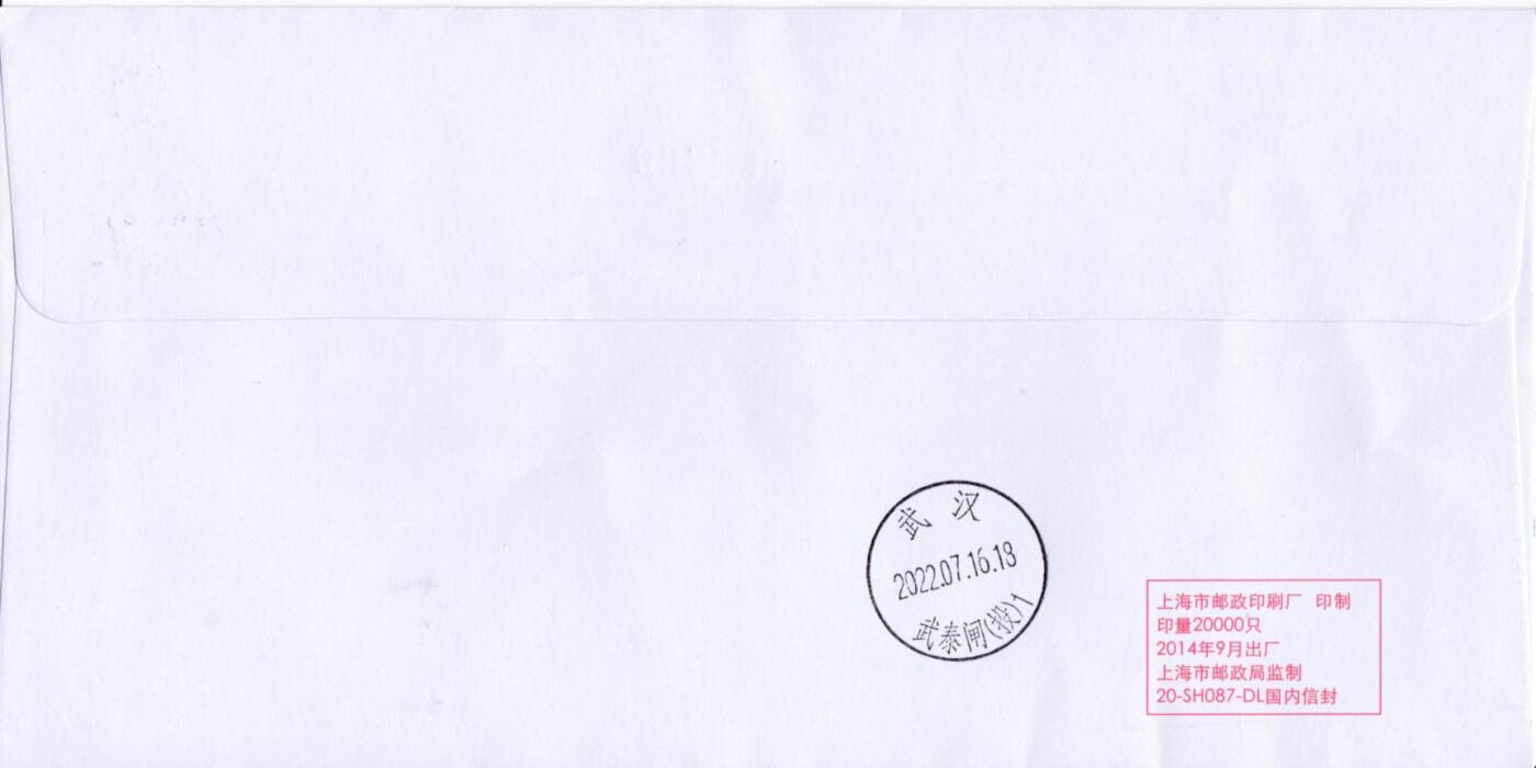 6月30日（周一）20:00中国大陆邮政专场 2022中国大陆《晋剧--梵王宫》彩色邮资宣传机戳 原地首日平寄国内 一套一枚