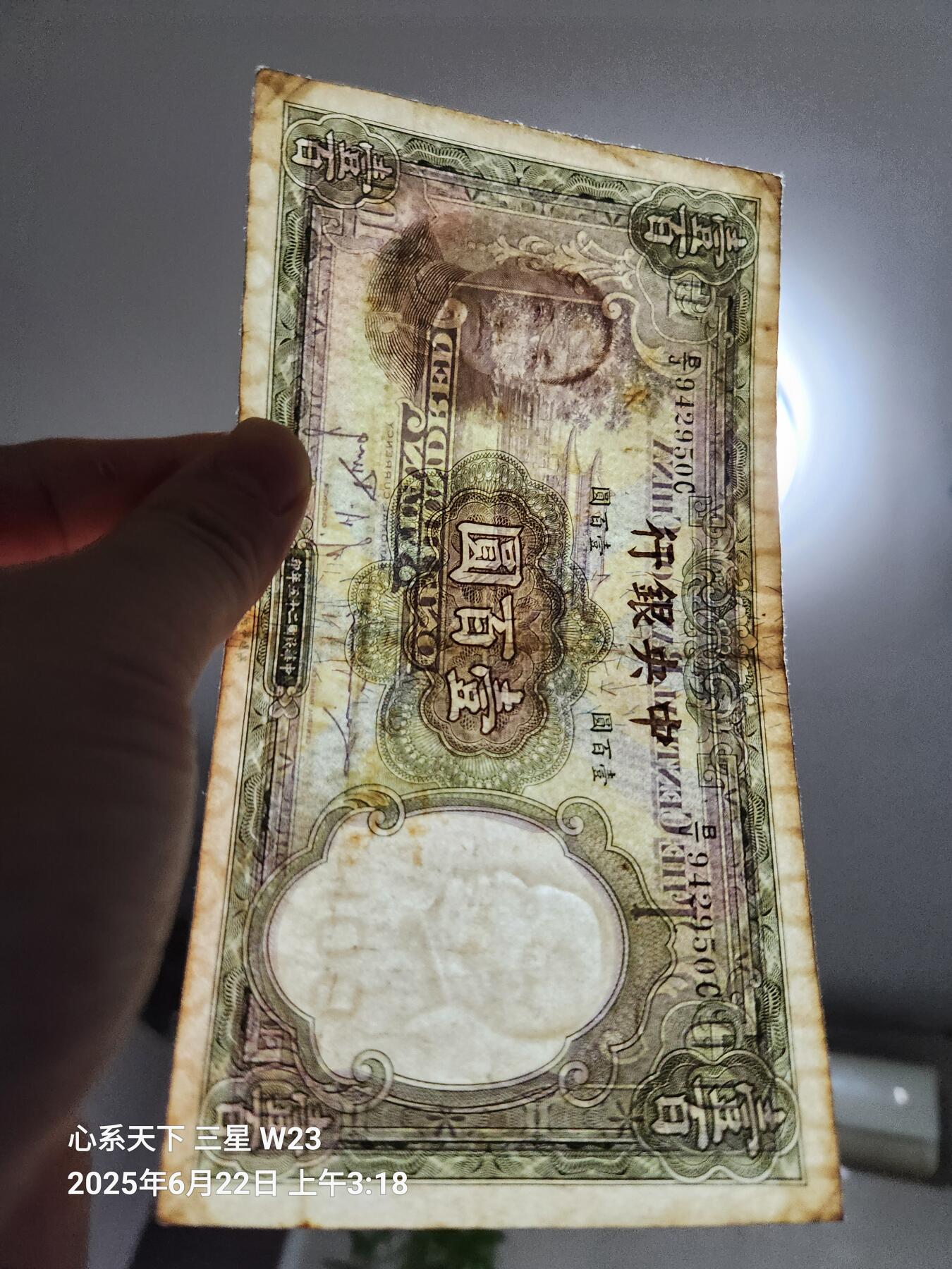 6月25号晚上9点 民国纸币自动截拍第3场