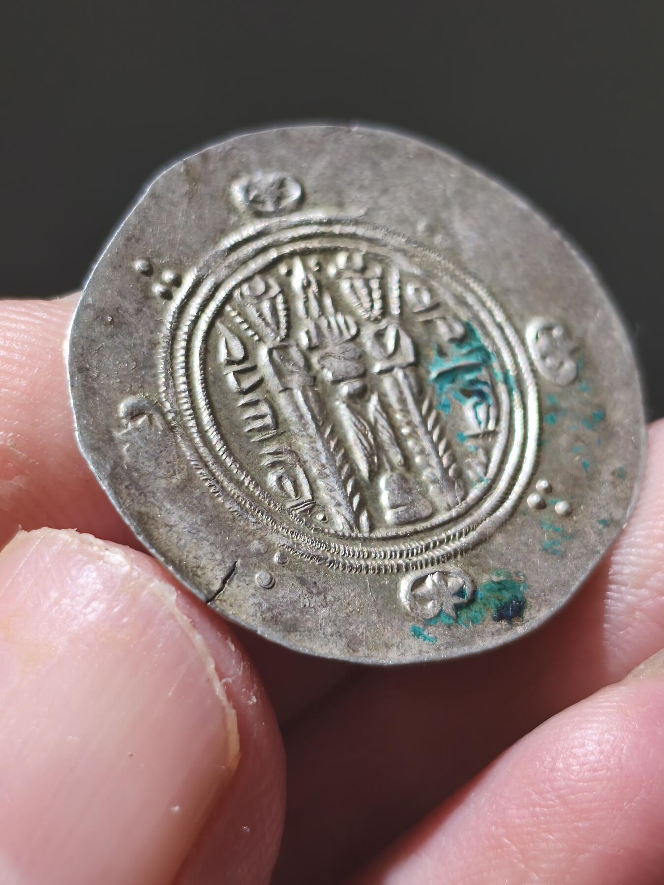 星盘钱币6.28外国古典币专场 品相挺好的塔巴里斯坦半德拉科马银币