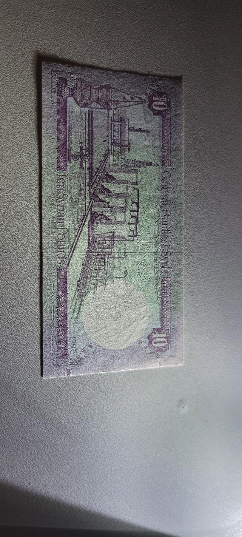 2025第十七期 纸币均有灯光 亚洲 1991年 叙利亚10镑纸币 阿兹姆宫 UNC