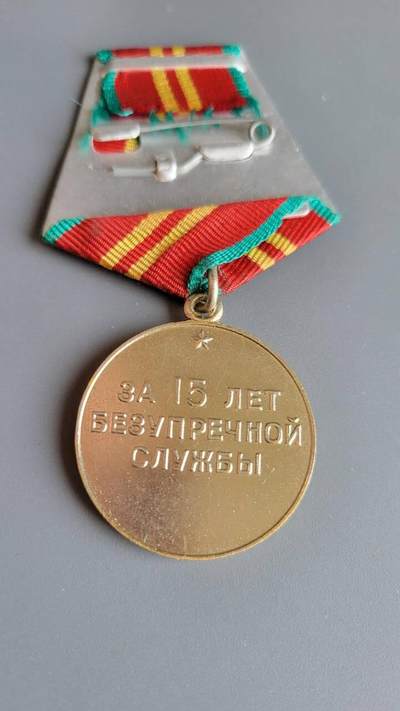 嘉宝良覃世界勋赏第10期拍卖 苏联消防局二级圆满服役奖章