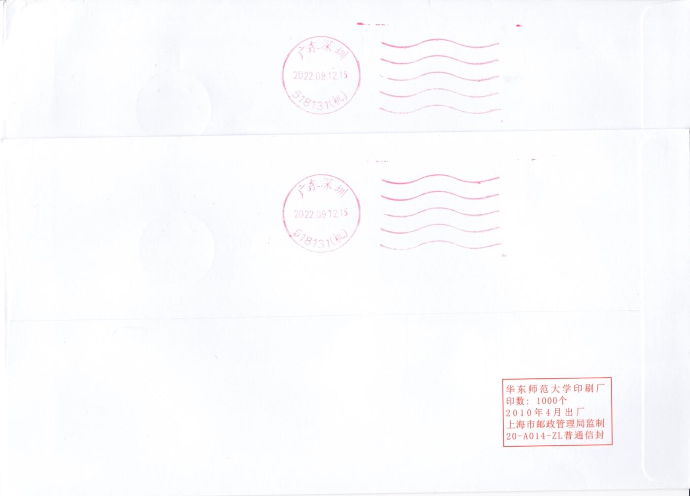 6月30日（周一）20:00中国大陆邮政专场 2022中国大陆《动画--黑猫警长》一票一封 上美影原地公函封 加盖（曹家渡，上美影（临），武宁南路）平寄国内 一套5枚 袁炼作品