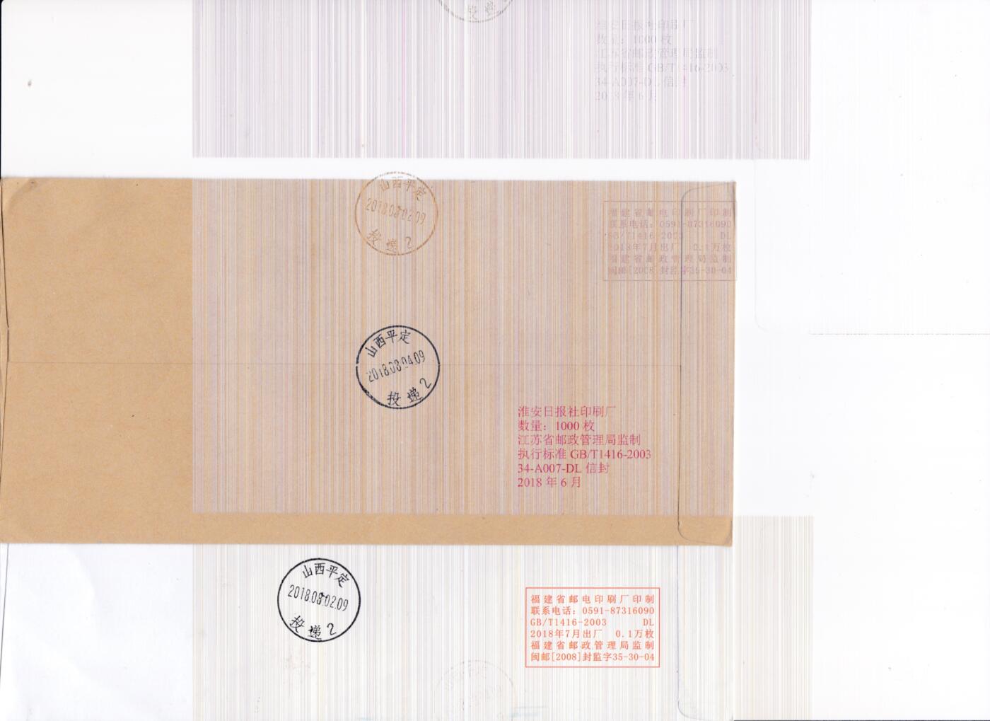 6月30日（周一）20:00中国大陆邮政专场 2018中国大陆《近代民族英雄》双联　５原地首日公函封挂寄国内　一套５枚