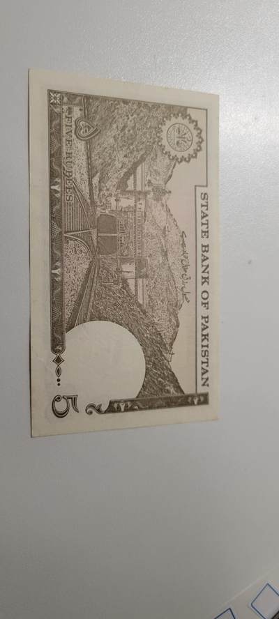 2025第十七期 纸币均有灯光  巴基斯坦1983-84年5卢比 全新有针孔 