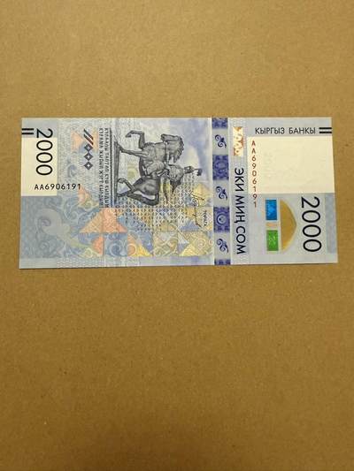 【炜奕收藏】，第三十七期 - 吉尔吉斯斯坦2000索姆纪念钞，全新品相，号码倒置号