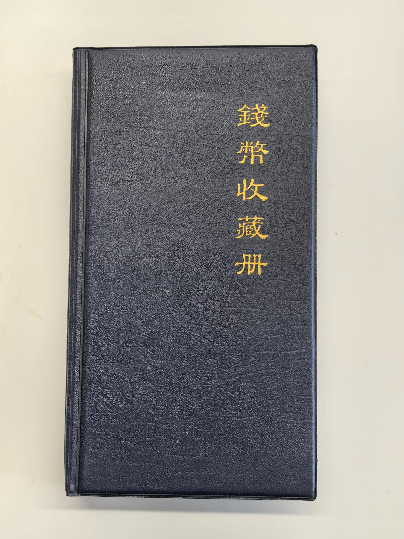 【麦稀奇收藏嘉年华】 博洋堂世界钱币拍卖第128期（全场包邮）因参加麦稀奇第三届币展，预计周日起陆续发货 北宋钱币收藏册一本，含80枚各版别北宋钱币