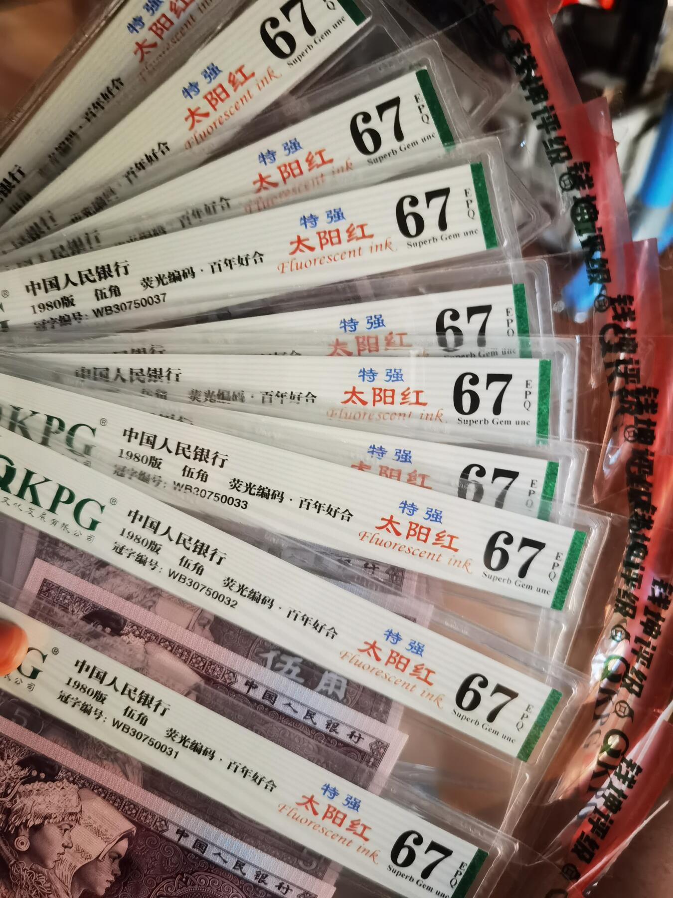 特强太阳红标10，67分