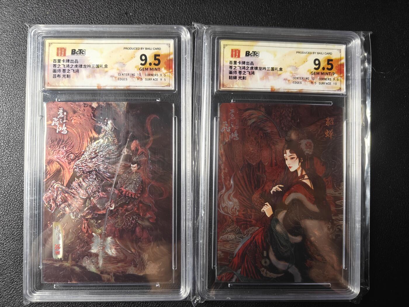 天玑星卡拍第九十八期《6.23 周一截拍》持续收拍收评中 满赠卡需备注 加我进群迎好礼 百里卡牌 虎啸龙吟三国 苍之飞鸿 吕布 貂蝉 光刻 保粹9.5一对