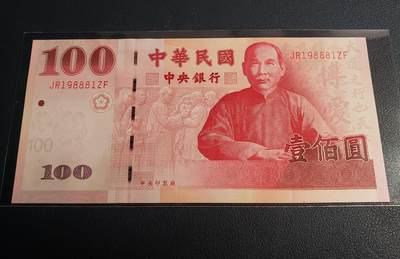 中外各国钞、纪念钞、券专场（第二十九场） - 全新2011年中国台湾省壹佰圆纪念钞（倒置王、豹子身详见图）