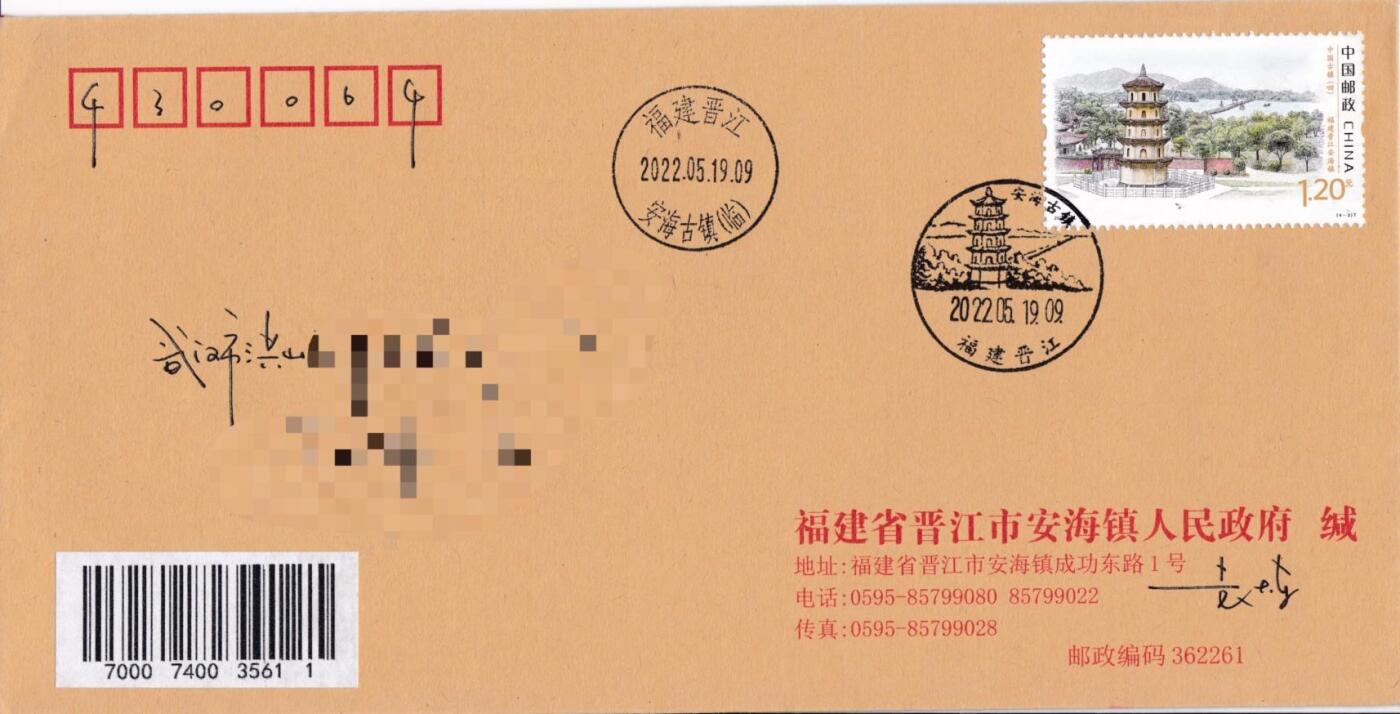 6月30日（周一）20:00中国大陆邮政专场 2022中国大陆《中国古镇（四）》四原地首日公函封 平寄国内 一套4枚 袁炼作品