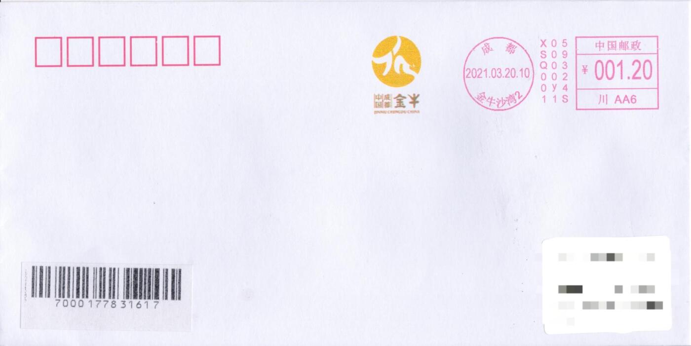 6月30日（周一）20:00中国大陆邮政专场 2021中国大陆《成都--金牛》彩色邮资宣传机戳 原地首日平寄国内 一套一枚