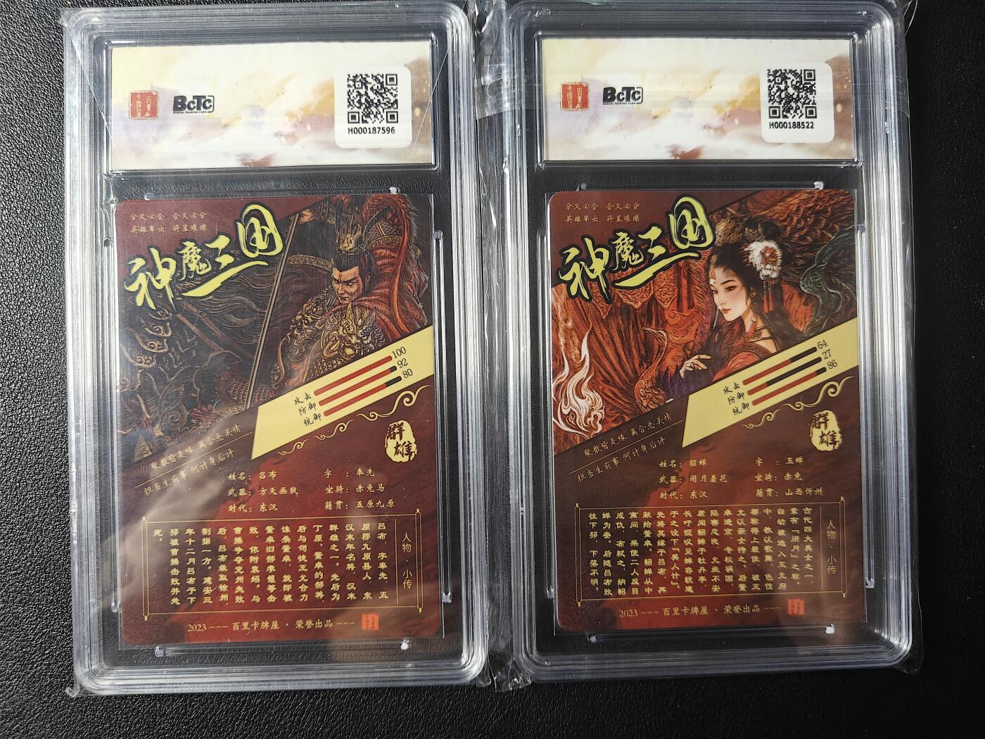 天玑星卡拍第九十八期《6.23 周一截拍》持续收拍收评中 满赠卡需备注 加我进群迎好礼 百里卡牌 虎啸龙吟三国 苍之飞鸿 吕布 貂蝉 光刻 保粹9.5一对