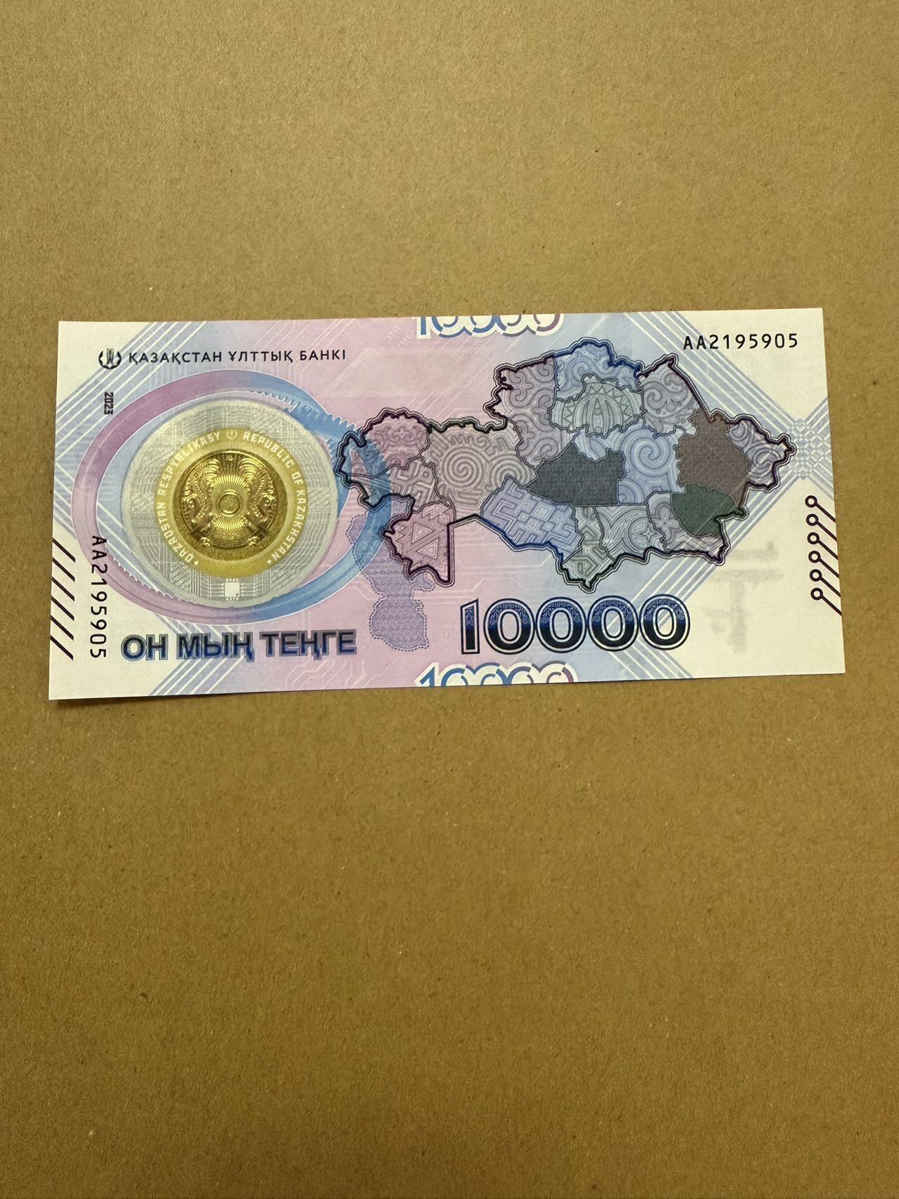 【炜奕收藏】，第三十七期 2023年哈萨克斯坦10000腾戈纪念钞，UNC-品相，轻微角折，号码无47
