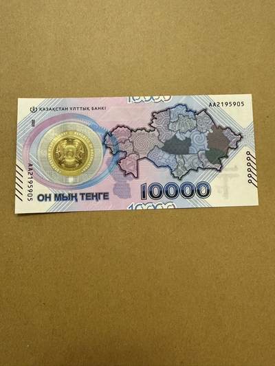 【炜奕收藏】，第三十七期 - 2023年哈萨克斯坦10000腾戈纪念钞，UNC-品相，轻微角折，号码无47