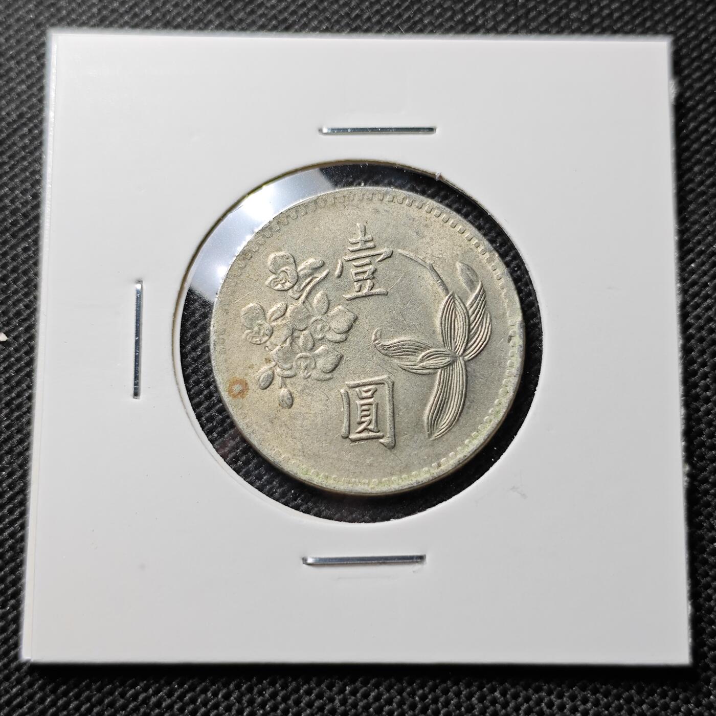 KK钱币收藏小铺 套币 好品/批量散币专场 周末发货