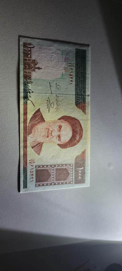 2025第十七期 纸币均有灯光 伊朗1992-14年1000里亚尔全新UNC外国钱币