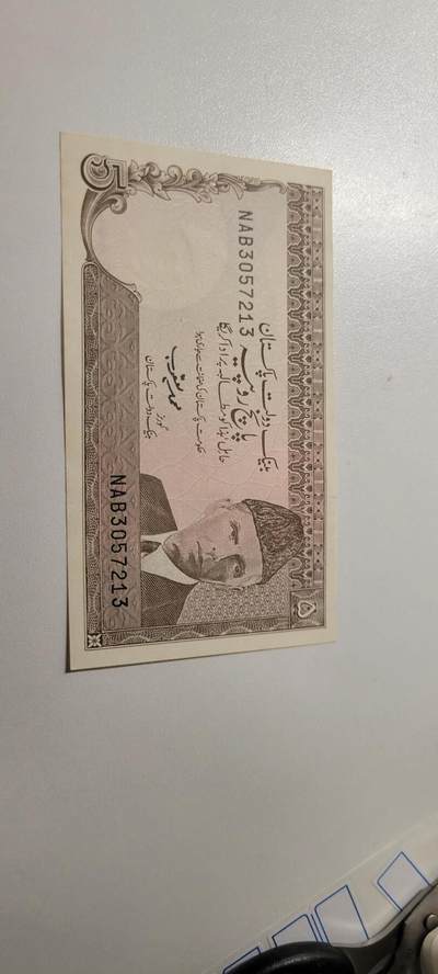 2025第十七期 纸币均有灯光  巴基斯坦1983-84年5卢比 全新有针孔 