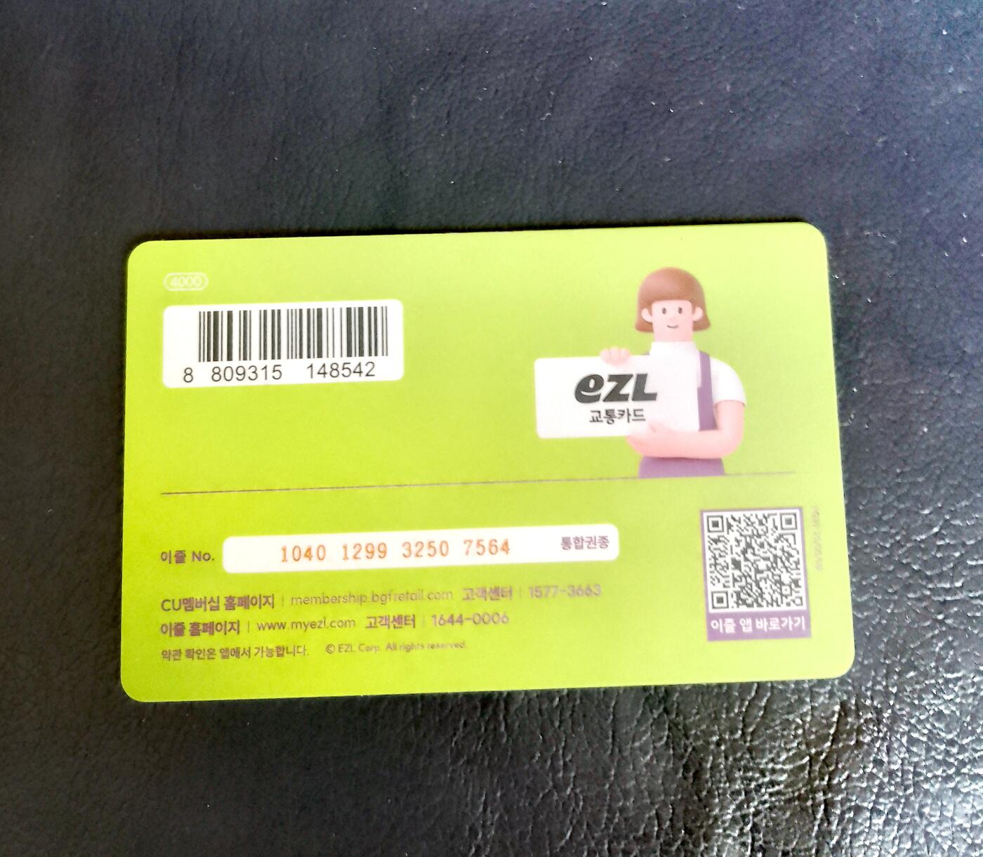 韩国济州岛T-Money CU FRIENDS CARD